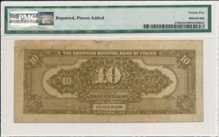 American Oriental Bank of Fukien China $10 1922 Foochow,  Rare PMG 25NET 2