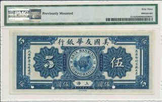 Asia Banking Corporation,  Shanghai.  China $5 1918 Specimen.  Rare PMG 63 2