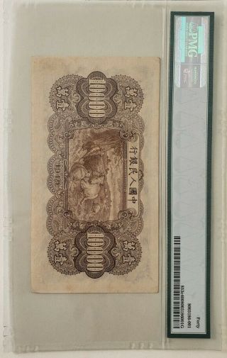 People ' s Bank of China 853c 10000 Yuan 1949 PMG 40 2