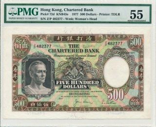 Chartered Bank Hong Kong $500 1977 Large Note Pmg 55