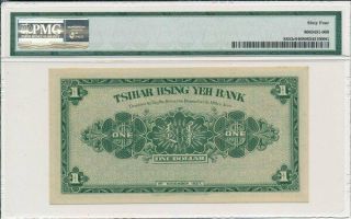 Tsihar Hsing Yeh Bank China $1 1927 PMG 64 2