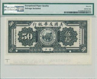 Asia Banking Corporation China $50 1918 Changsha.  PMG 66EPQ 2