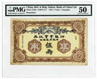 1913 China Brit& Belg Indust Bank Of China Ltd S150r 5 Taels Changsha Pmg 50