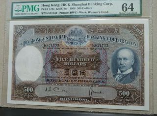 Hong Kong & Shanghai Banking Corporation 1968 $500 Pmg 64 Choice Uncirculated