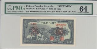 1949 China / Peoples Republic 10 Yuan Pick 816s Specimen Pmg 64
