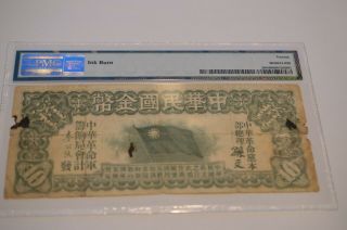 Unlisted Very Rare China,  Chung Hwa Rep.  1896 ND 10 Dollars PMG 20 3