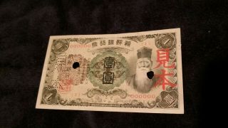 1935 Korea 1 Yen Specimen Bank Of Chosen Rare Pick Korean