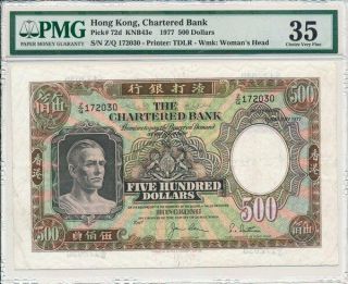 The Chartered Bank Hong Kong $500 1977 Large Note Pmg 35