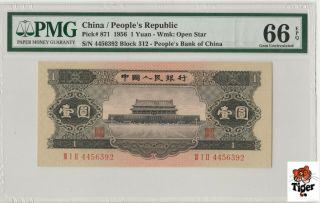 高分黑色天安门 China Banknote 1956 1 Yuan,  Pmg 66epq,  Pick 871,  Sn:4456392