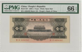 高分黑色天安门 China Banknote 1956 1 Yuan,  PMG 66EPQ,  Pick 871,  SN:4456392 2