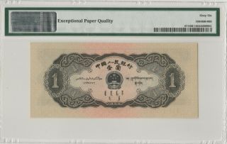 高分黑色天安门 China Banknote 1956 1 Yuan,  PMG 66EPQ,  Pick 871,  SN:4456392 3