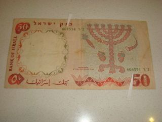 Israel 50 Lirot 1960 Error Note,  Different Serial Banknote Bank Paper Money