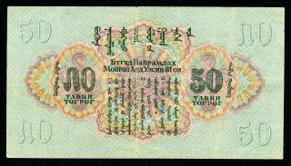 Mongolia 50 Tugrik 1941,  P26 2