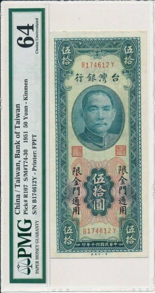 Bank Of Taiwan China/taiwan 50 Yuan 1951 Kinmen Ovpt.  Rare Pmg 64