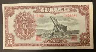China 500 Yuan 1949 Banknote Rare
