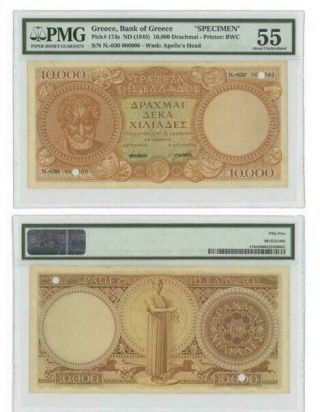Greece,  Bank Of Greece - 10,  000 Drachmai Nd (1945),  Pmg 55,  Specimen