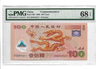 P - 902 Peoples Bank Of China 2000 100 Yuan Commemorative Polymer Pmg 68 Epq Unc