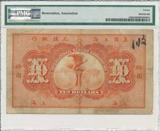 International Banking Corporation China $10 1905 Qing ' s Dynasty.  Rare PMG 20 2