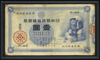 Japan Daikoku 1 Yen 1885