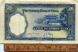 1936 CENTRAL BANK OF CHINA 500 YUAN LARGE NOTE 7.  5 
