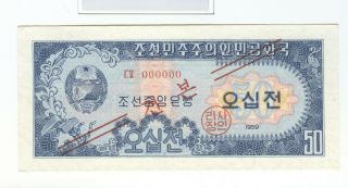 1959 Korea 50 Chon Specimen Bank Note,  Crisp Unc