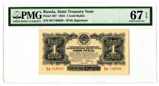 Russia.  State Treasury Notes,  1934 1 Ruble P - 207 Pmg Gem Unc 67 Epq W/sig