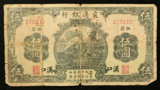 1924 China Bank Of Communications 5 Yuan Note Hankow July 1st