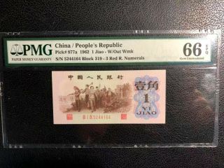 CHINA PEOPLE REPUBLIC 1960 1 JIAO Pick 877a PMG 66 EPQ 背绿 3