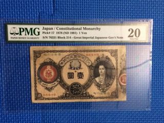 1881 Japan 1 Yen Pmg 20