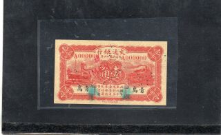 Bank Of Communication 10 Cents Specimen,  Obverse Only,  Tsingdao 1927 In Crisp Unc