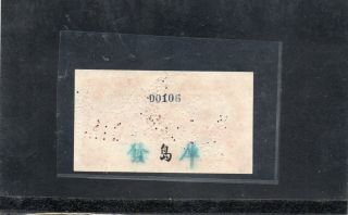 Bank of Communication 10 cents specimen,  obverse only,  Tsingdao 1927 in crisp UNC 2