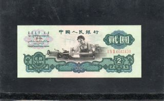 People Bank Of China Two Dollars With Ancient Coin Watermark 1960 In Crisp Au
