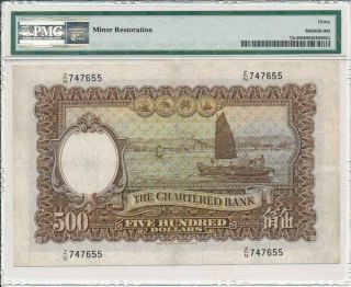 The Chartered Bank Hong Kong $500 ND (1975) PMG 30 2
