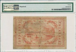 Imperial Chinese Railways China $1 1899 PMG 20NET 2