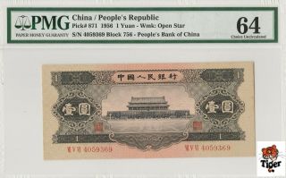 黑色天安门 China Banknote 1956 1 Yuan,  Pmg 64,  Pick 871,  Sn:4059369