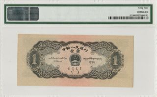 黑色天安门 China Banknote 1956 1 Yuan,  PMG 64,  Pick 871,  SN:4059369 3