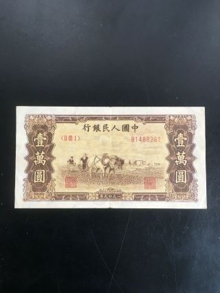 1949 Peoples Republic China 10000 Yuan Bank Note 888