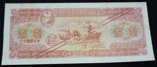 Korea Dem Rep Banknote 1 Won,  P.  13 Au/unc 1959 (specimen)