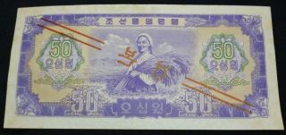 Korea Dem Rep Banknote 50 Won,  P.  16 Au/unc 1959 (specimen)