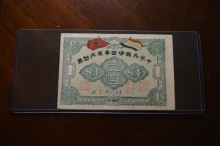 China Military Chinese National Pacification Army 1 Dollar Nd (1912) Pick S3814
