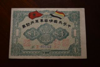 China Military Chinese National Pacification Army 1 Dollar ND (1912) Pick S3814 2