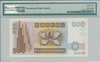 Standard Chartered Bank Hong Kong $500 1998 PMG 67EPQ 2