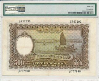 The Chartered Bank Hong Kong $500 1977 EF PMG 35 2