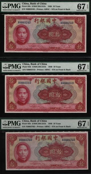 Tt Pk 85b 1940 China / Bank Of China 10 Yuan Pmg 67 Epq Gem Unc Set Of 3