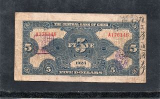 Central Bank of China five dollars in 1923,  with Canton Head Office chop,  RARE 2