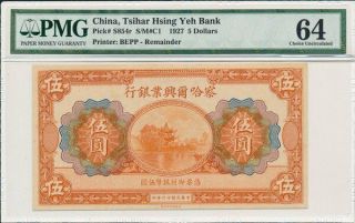 Tsihar Hsing Yeh Bank China $5 1927 Rare Pmg 64