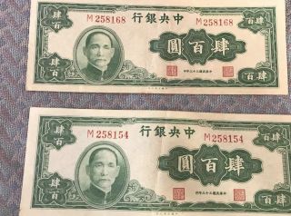 Old Chinese Paper Money