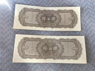 old chinese paper money 2