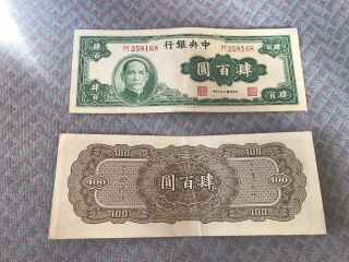 old chinese paper money 3