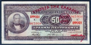 G.  Stavros National Bank Of Greece 50 Drachma 1923 Neon 1926 Red Ext Rare Note